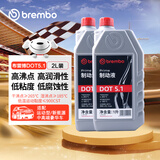 布雷博（Brembo）刹车油制动液DOT5.1 2升干沸点≥265°C湿沸点≥185°C