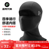 洛克兄弟防晒头套摩托车加绒头套电动车全脸面罩户外夏季冰丝头巾围脖 四季透气-黑色长款