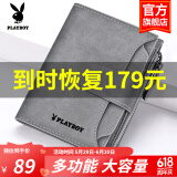 花花公子（PLAYBOY）男士钱包短款钱夹大容量多卡位皮夹送男友爸爸送父亲生日礼物礼盒 淡雅灰色【多功能 可放驾驶证】