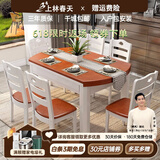 上林春天实木餐桌 可伸缩折叠实木餐桌椅组合餐桌餐椅圆形饭桌子餐厅家具 1.38米地中海 一桌六椅