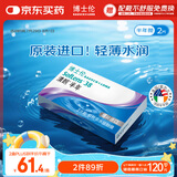 博士伦清朗进口半年抛透明隐形眼镜2片装水润舒适250度-清朗半年型