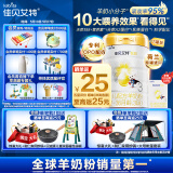 佳贝艾特（Kabrita）悦白婴幼儿配方羊奶粉3段800克*7（1-3岁）天然A2蛋白