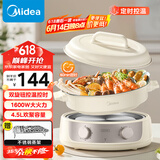 美的（Midea）电火锅 电煮锅蒸锅 火锅专用锅分体式多功能锅电热锅4.5L多用途锅HGE3036