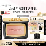 毛戈平云纱悦色渐变腮红804白桃粉3.6g胭脂修容高光提亮定妆生日礼物女
