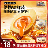 三只松鼠溏心蛋40g*7 流心独立小包装新鲜即食Q弹卤味鸡蛋办公室休闲零食