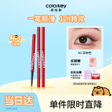 Color Key珂拉琪柔滑精细眼线胶笔02深棕色防水防汗不晕染618生日礼物