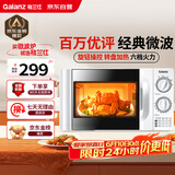 格兰仕微波炉家用小型 360°转盘快捷加热旋钮操控易洁内胆D4老人适用操作便捷