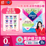 薇尔【品牌直供安心品质】医护级卫生巾姨妈巾日用V感285mm*8 超薄