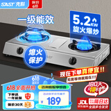 先科（SAST）燃气灶双灶煤气灶台式家用猛火灶节能灶具天然气液化气炉灶炉具 【高配款】5.2kW旋火爆炒+熄火保护 天然气