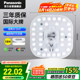 松下（Panasonic）LED灯盘 吸顶灯芯灯板圆形磁吸灯条 18W 6500K