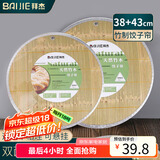 拜杰圆形双层竹制饺子帘 盖帘 托盘2件套 饺子垫 水饺盘 饺子帘