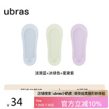 ubras3双隐形无痕超浅口防滑船袜子女袜防掉跟 涟漪蓝+冰绿+星黛紫