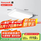 霍尼韦尔（Honeywell）护眼吸顶灯客厅卧室书房灯简约全光谱自然光03LPlus【包安装】