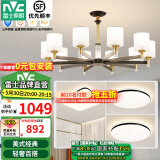 雷士（NVC）吊灯客厅灯大气美式现代简约灯具套餐轻奢灯LED餐厅灯饰全屋书房 【3室1厅】10头+卧室灯+7W光源