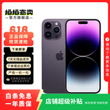 Apple iPhone 14 Pro Max (A2896) 二手手机 支持移动联通电信5G 暗紫色 256G