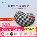 傲胜（OSIM）腰部按摩器 按摩抱枕 全身颈椎腰椎按摩仪OS-2213爱心款 母亲节礼物实用