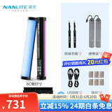 南光（NANLITE）魔光管灯6C柔光rgb棒灯便携led补光灯手持视频摄影光绘棒冰灯 PavoTube II 6C（双灯）+格栅