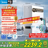 美的（Midea）国家补贴家用0阻垢剂白泽2.0净矿净水器直饮1200G 6年RO反渗透过滤器 矿物质厨下双出水净水机 