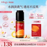 萃乐活（trilogy）焕亮精华液15ml【6%浓度】原型vc补水提亮礼物