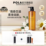 宝丽（POLA）进口沐浴露男女通用淡雅花香持久沐浴液深润滋润清香柔润沐浴乳 500ml（瓶装）