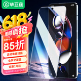 毕亚兹【电镀增强2片】适用红米note12TPro钢化膜 小米note12tpro手机贴膜全屏高清防刮抗指纹玻璃 JM549