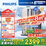 飞利浦（PHILIPS）净水器家用 冰境D1 冷热台式直饮机免安装净饮机矿化冰水升级款ADD6876【国家补贴】  