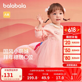 巴拉巴拉童装婴儿连衣裙儿童裙子春女宝宝公主裙新中式拜年服209125111002