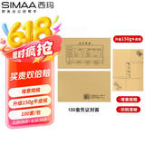西玛（SIMAA）发票版凭证封面包角装订包(封面100套 包角100个)243*142mm费用报销单记账凭证打印纸150g