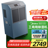 美的（Midea）工业除湿机/抽湿机 150-350平方米 别墅地下室抽湿器 工商用仓库车间大功率除湿器CF138BD/N1-GY