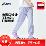 asics亚瑟士童装春夏季男女儿童舒适防蚊裤轻薄防晒裤百搭运动裤 508粉紫 175 cm
