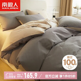 南极人（NanJiren）全棉四件套100%纯棉套件 床上用品双人被套200*230cm 1.5米床