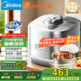 美的（Midea）【国家补贴】电压力锅IH高压锅0涂层5L家用煲汤全自动智能预约电饭煲4-6人快速排气MY-S5971K