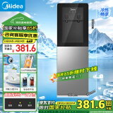 美的（Midea）饮水机家用 上置式冷热双用立式 办公室小型 国家补贴 钢化玻璃门 烧水壶YD1318S-X【制冷+制热】