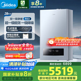 美的（Midea）无极双变频一级能效低噪冷凝燃气壁挂炉天然气采暖地暖锅炉热水器国家补贴免辅材费LL1PBD28-R53