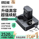 绿巨能（llano）适用索尼a7m4相机NP-FZ100电池充电器a7c2/a7m3/A6700/a9m3/a7r4/a7s3/a7r5/a9/ZV-E10二代高容