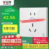公牛（BULL）开关插座 GTP系列 16A正五孔带漏电保护插座GTPZ229暗装