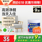 嘉宝莉（CARPOLY）补墙漆白色墙面修补内墙补墙膏神器抗甲醛翻新漆油漆涂料白色1kg