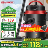 扬子吸尘器家用车载工业大吸力装修美缝开荒大功率商用酒店地毯强力吸尘机