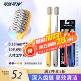 可洁可净旋动深洁宽体刷头成人软毛牙刷2支装颜色随机