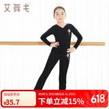 艾舞戈儿童舞蹈服套装女童跳舞分体练功服上衣拉丁舞长裤中国舞服装 黑色-长袖套装 130 (身高130-140cm)