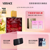 范思哲（VERSACE）侯明昊同款爱罗斯烈爱男士香水30ml 节日礼物生日礼物送男友