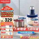 摩飞电器（Morphyrichards）【国家补贴】绞肉机 和面机家用套娃绞馅碎肉一体机多功能料理机揉面机双杯配置 3.2L+2.5L MR9407