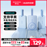 罗马仕磁吸无线充电宝20W快充1万毫安自带线 苹果16手表耳机充电器 适用于苹果手机/耳机/手表 蓝色