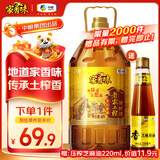 家香味 老家土榨菜籽油（非转基因）4L 食用油 中粮福临门出品