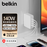 贝尔金（BELKIN）氮化镓140W充电器 PD3.1快充电源适配器 4口Type-C充电头 28V/5A 苹果电脑Macbook充电 WCH014