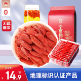 宁安堡 好滋补认证无硫熏宁夏特级枸杞子250g特产食补泡水苟杞茶小袋装