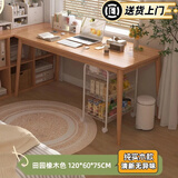 卓禾书桌学生成人家用写字学习办公桌简易长方形实木腿桌子卧室电脑桌 原木色 120*60CM | 纯实木Ultra 组装（客服1v1教学+图纸教程）