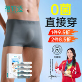 蓓安适一次性内裤男平角灭菌免洗旅行便携透气双档云感短裤四条装 2XL码