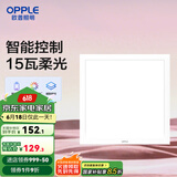 欧普（OPPLE） 集成吊顶led 铝扣板天花板格栅平板灯嵌入式厨房灯厨卫灯 铂朗Ⅲ智控RA95调光调色15瓦铝框 防潮防锈抗油污