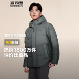 波司登反季冬季羽绒服男短款连帽加厚新国标90绒商场同款百搭外套
